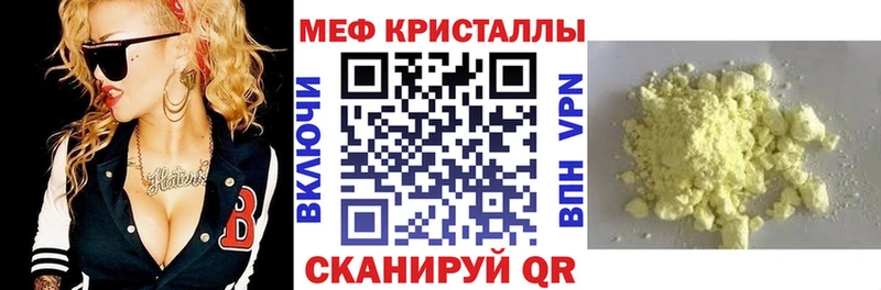 МЯУ-МЯУ кристаллы  Тихвин 