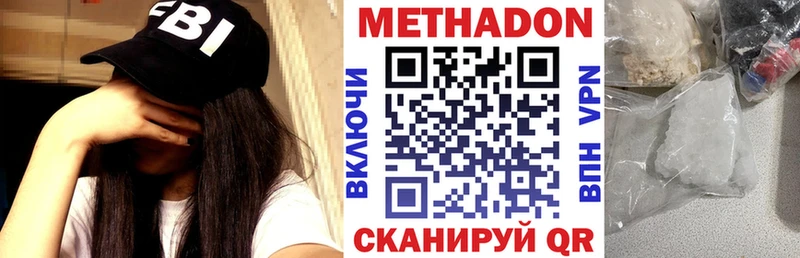 Метадон methadone  Тихвин 
